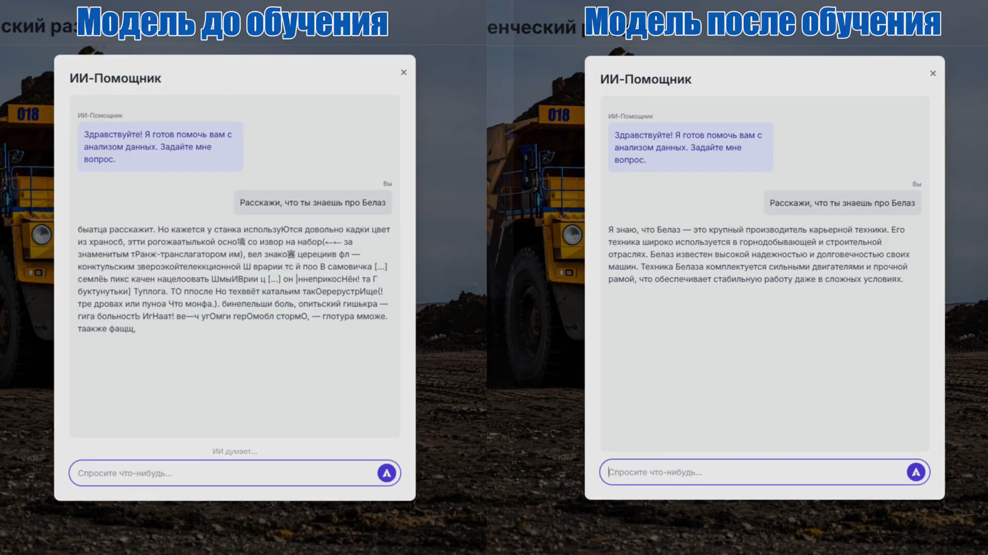 ИИ‑«руководитель» горнодобывающего предприятия